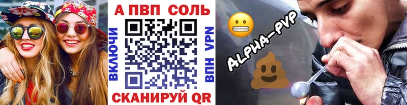 A-PVP Crystall  Купить где  Щёкино 