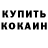 COCAIN Эквадор Yerlan Sadykanov