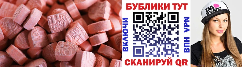 ЭКСТАЗИ 280мг  Купить  Щёкино 