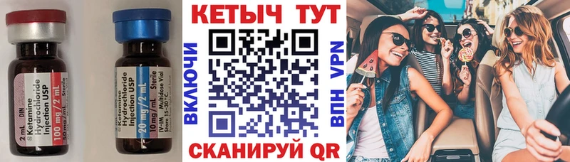 Кетамин VHQ  Купить  Щёкино 