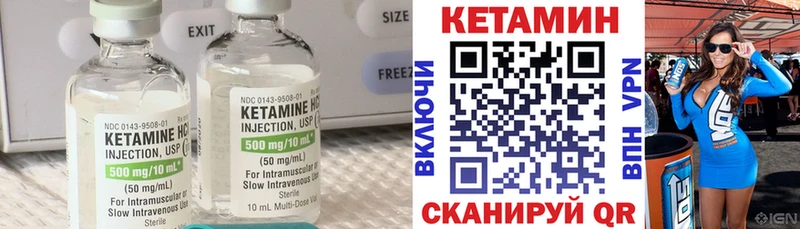Кетамин ketamine Щёкино