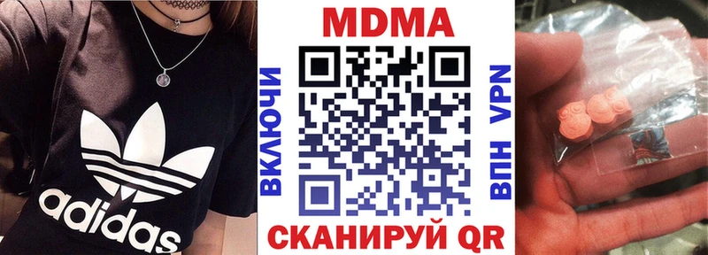 MDMA молли  Купить где  Щёкино 