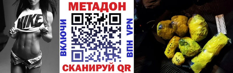 Метадон methadone  Купить  Щёкино 